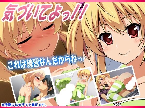 【フクロウなる鳥 同人】気づいてよっ！！