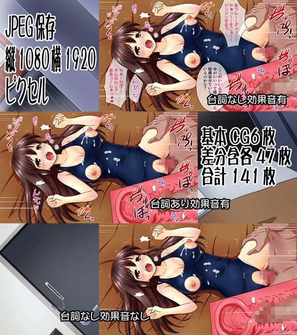 見知らぬ女の子をお持ち帰りしてスク水を着てもらう件 inspi. エロ2