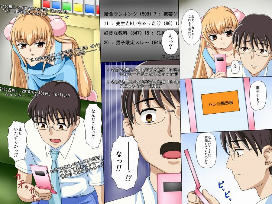 バシ○○○裏サイト  エロ2