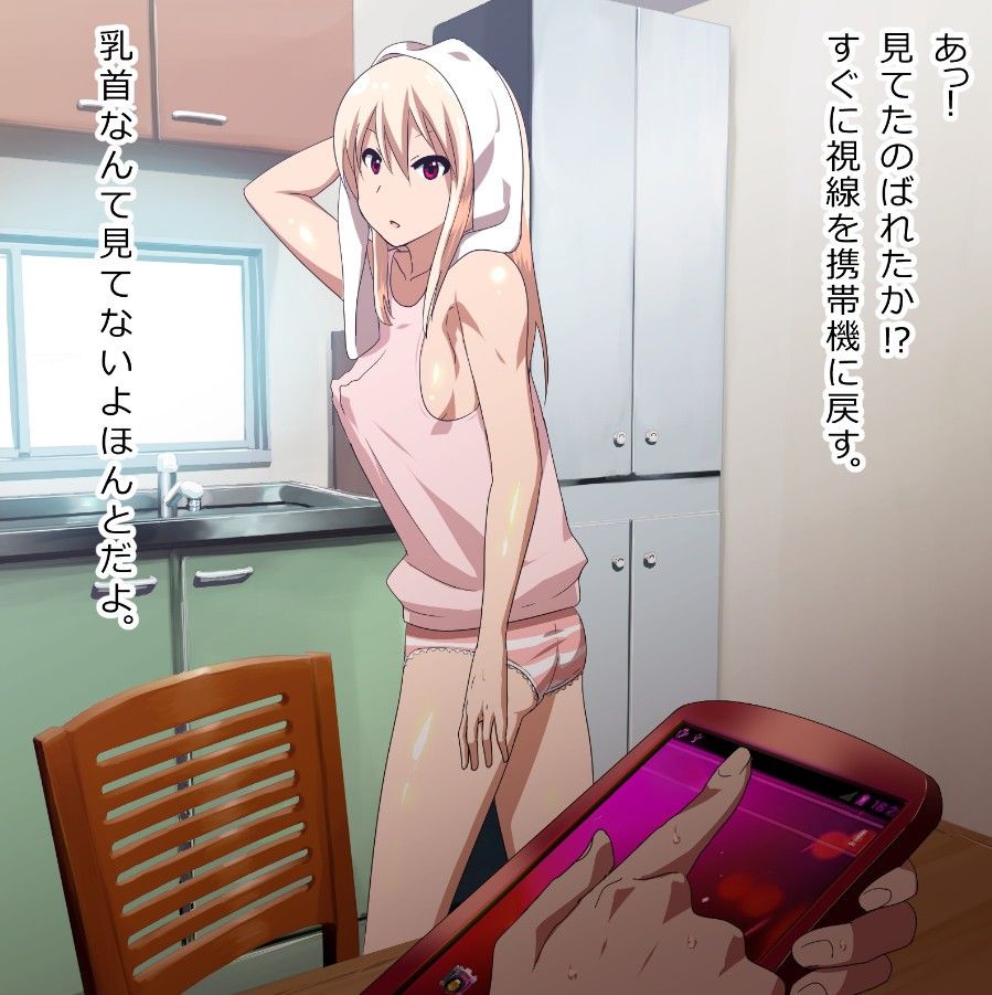 妹が無言で見せつけてきた すぺ エロ2
