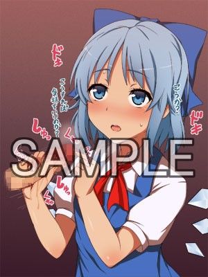 ○さい子達と過ごす夜紅魔郷編 サークル1 エロ2