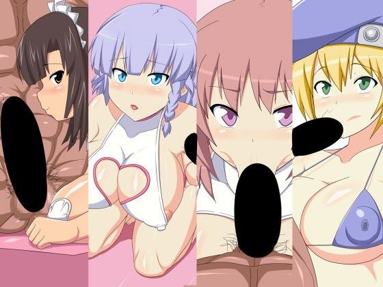 【ぬこまし堂 同人】大人ZIP。 