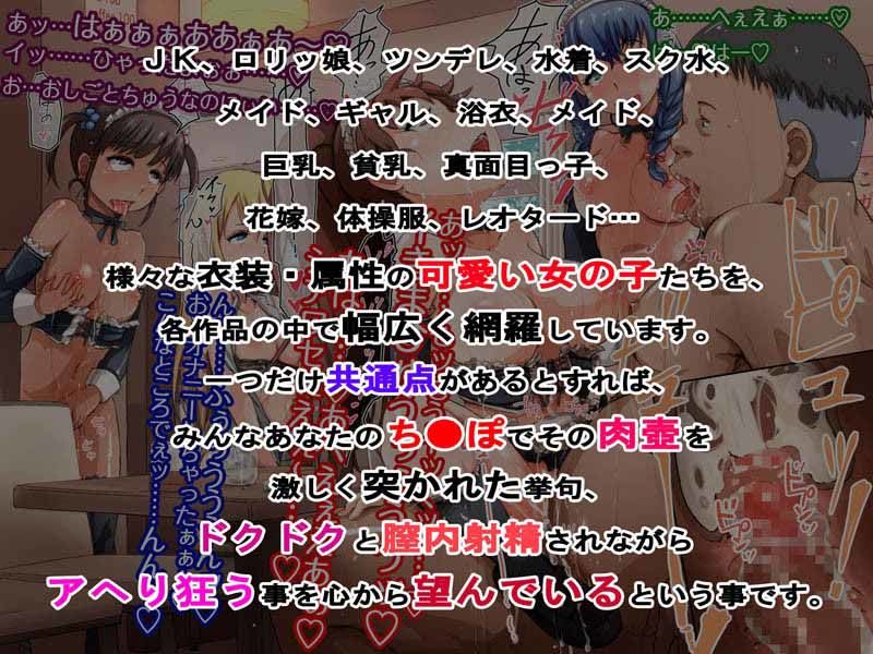 期間限定！肉便器CG集パコリまくりお得パック エクソダス エロ3