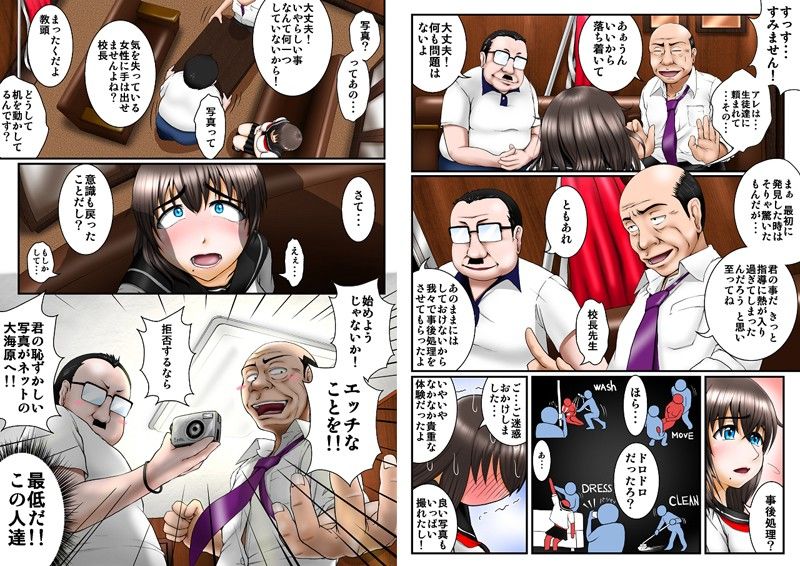 先生プリーズ！！ ミルクフォース エロ5