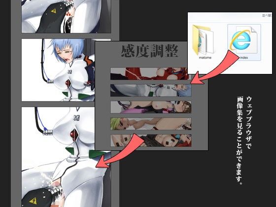 感度調整 新世紀エヴァンゲリオン エロ2