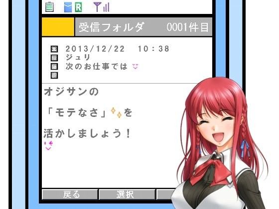 明るいSJKと就活相談メールできます2 自称良心的 エロ3