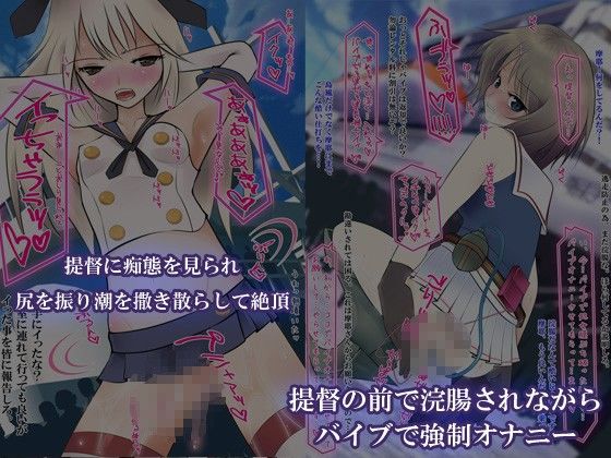 艦○せれくしょん ミントチョコレート エロ2