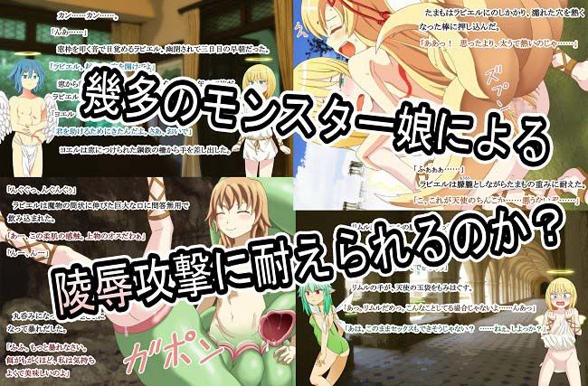もんむす・くれすと！2～巨女と触手と丸呑みと～ 天乙宮 エロ3