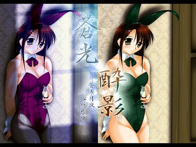 蒼光酔影-蒼キ月夜ニ心ハ惑ウ-NetworkPackage EVERGREEN エロ2