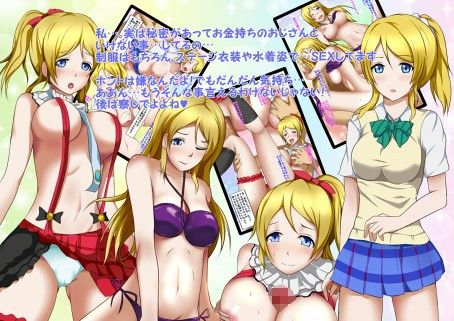 えり好み ラブライブ！ エロ2