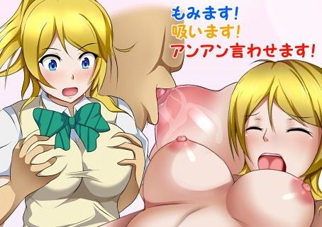 えり好み ラブライブ！ エロ3