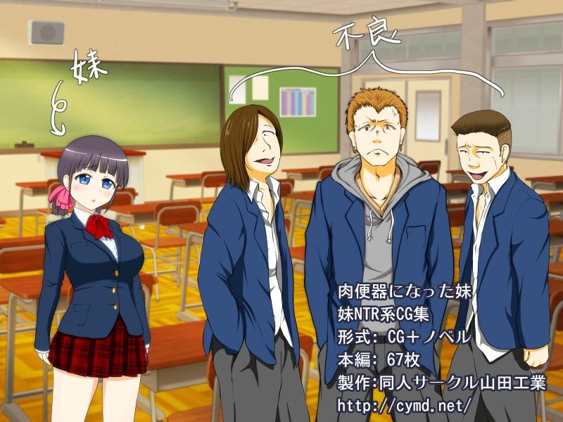 肉便器になった妹 ミルクフォース エロ4