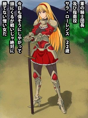 巨乳女騎士を催眠調教してセックス大好きな淫乱ボテ腹メス豚にしちゃうCG集 ツタカズラまうまう エロ2