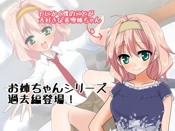 近所のお姉ちゃんが僕のことをドキドキさせて困る もな茶屋 エロ2
