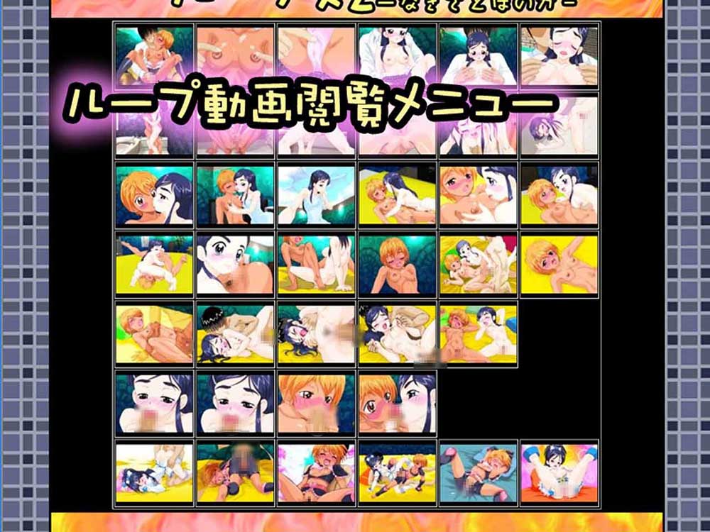 ループス2-なぎさとほのか- メガロマニア エロ3