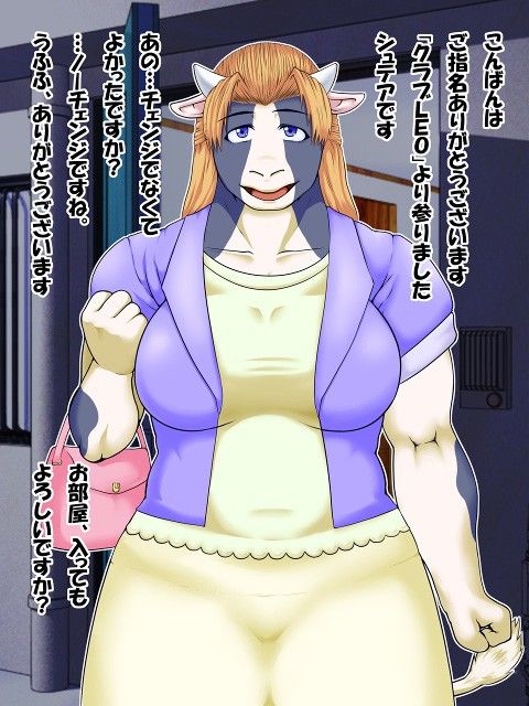 牛妻風俗物語ムッチリ牛オバサンが寝取られちゃうお話 黄猿屋 エロ2