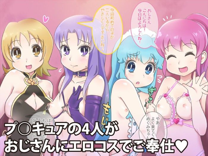 ハピネスシコシコボランティア！ ハイジェット エロ2