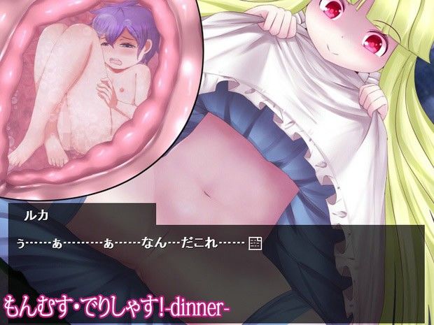 もんむす・でりしゃす！-dinner- トキノコギリ エロ3
