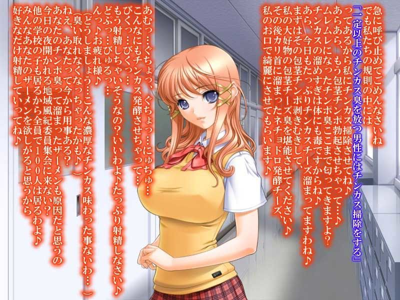 チンカス掃除を求める女の子ばかりな世界 ここは常識が違う世界 エロ2