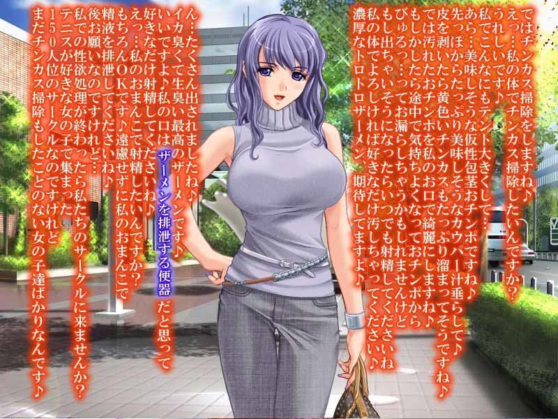 チンカス掃除を求める女の子ばかりな世界 ここは常識が違う世界 エロ3
