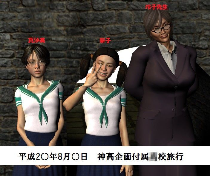 身代学生 神高企画 エロ2