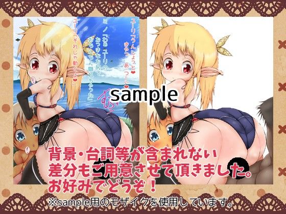 エルフの戯れ 終末の黄昏 エロ5