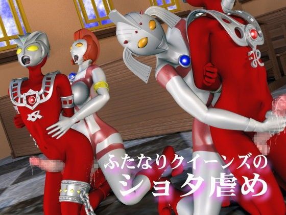 Video bok3p anime 3d ultraman