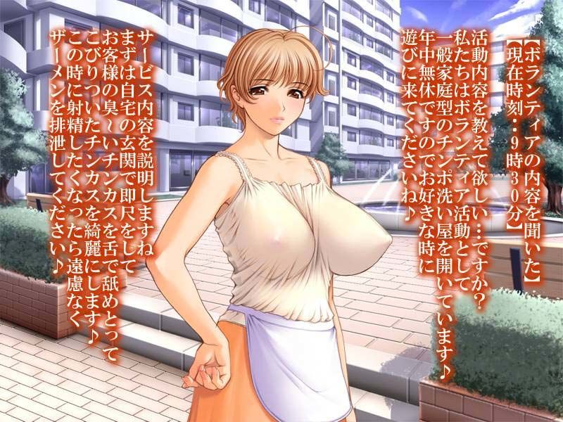 女性が肉便器を望む世界 ここは常識が違う世界 エロ4