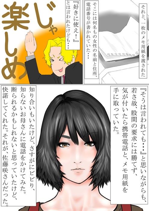 僕と誰かのお母さん 加藤鈴木 エロ3
