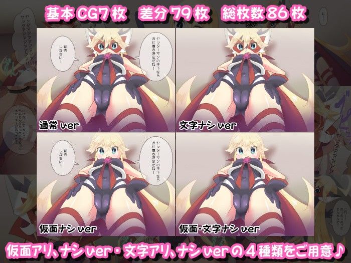 悪の手下はお仕置きだよっ！  エロ3