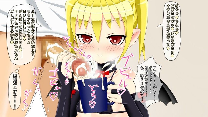 セックスおぼえたてのロリサキュバスに搾り取られる話 やさしさコーラ エロ2