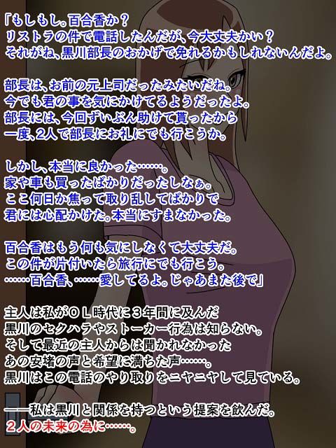 愛する主人のために元上司とエロSEXする妻 EroSpotlight エロ3