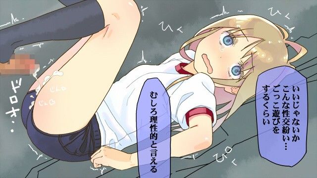 金髪女子○学生なしくずし○辱 塩味キャミソール エロ3