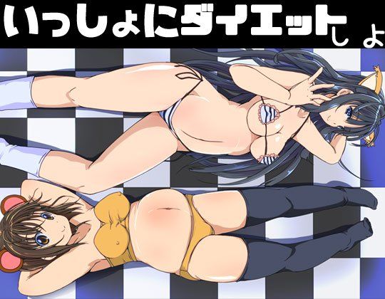春から一年生～はじめてのはずかしダイエット～ えち後屋 エロ4