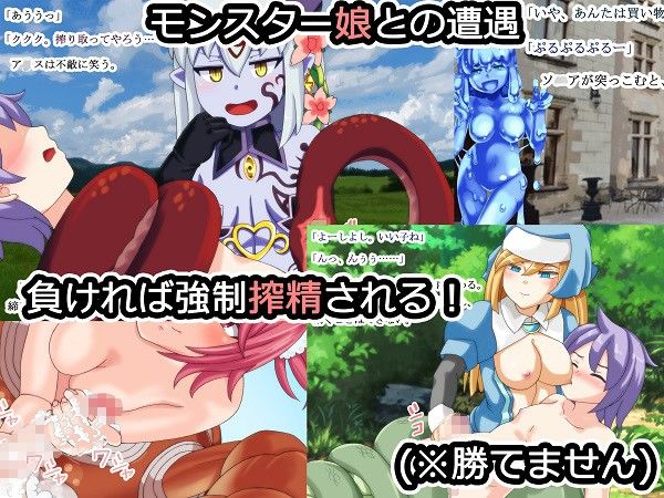 もんむす・くれすと！ぱらどっくすRCG二章 天乙宮 エロ2