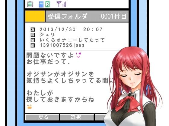 明るいSJKと就活相談メールできます3 自称良心的 エロ3