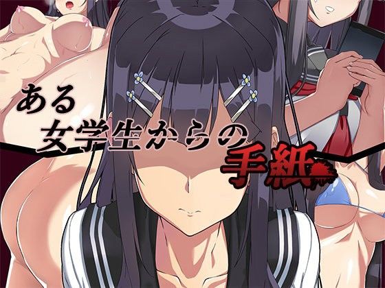デカパイ
