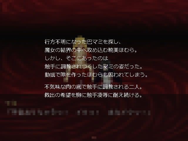 エロドット魔法性女無残  エロ2