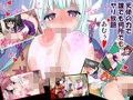 爆乳天使がスゴイハーレム叶えてくれた!_同人ゲーム・CG_サンプル画像02