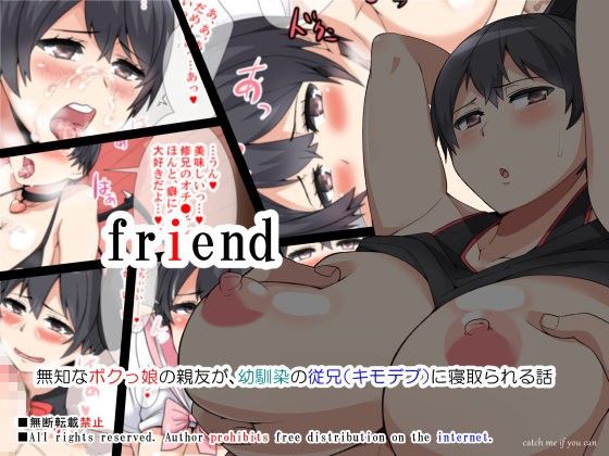 friend friend