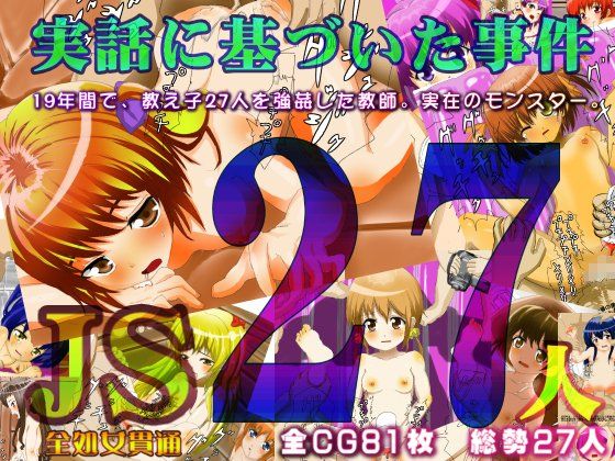 実話シリーズ総集5作品生理前27人生徒他いたずらレ○プ調教睡眠姦近親相姦漫画エロ画像 S・I エロ4