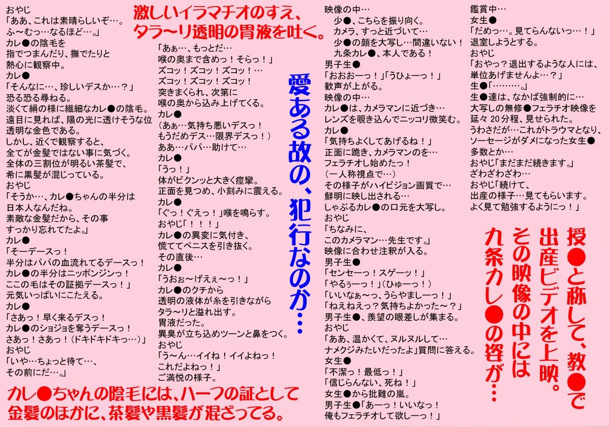 女子●生の九条カレ●が変態オヤジに孕ませられて赤ちゃん出産！  エロ4