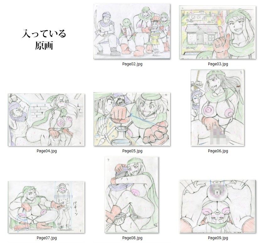 タイワン出版原画集2 タイワン出版 エロ2