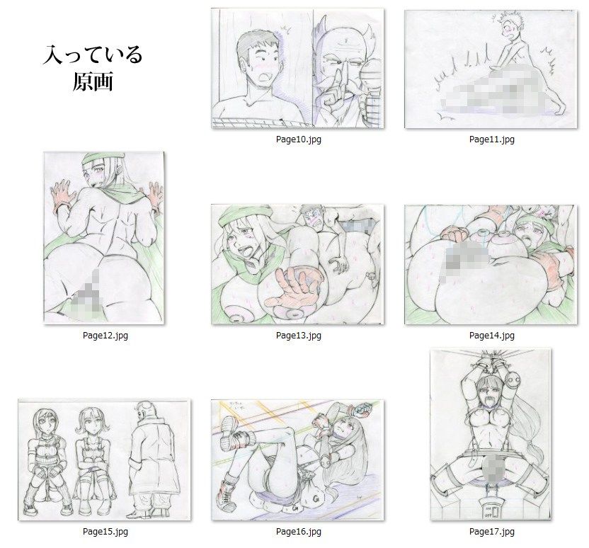 タイワン出版原画集2 タイワン出版 エロ3
