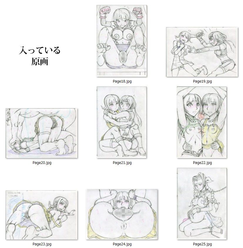 タイワン出版原画集2 タイワン出版 エロ4
