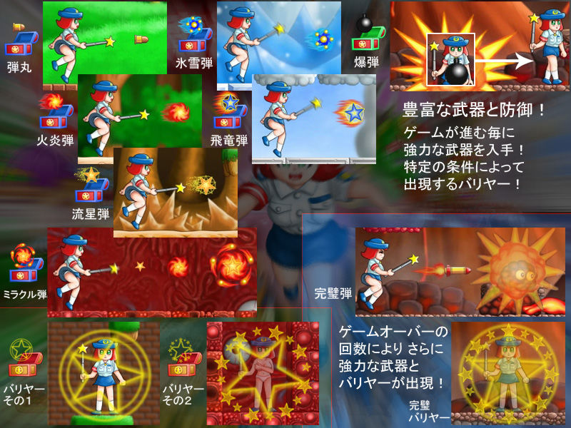 【無料】「魔法のマッポちゃん」予告デモムービー