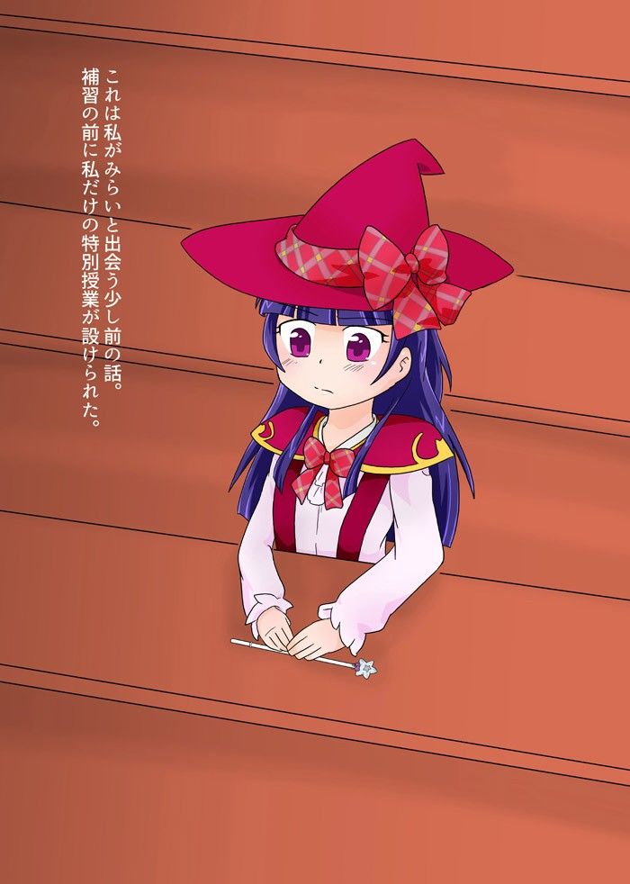 らぱぱまじかる～秘密の補習授業～  エロ2