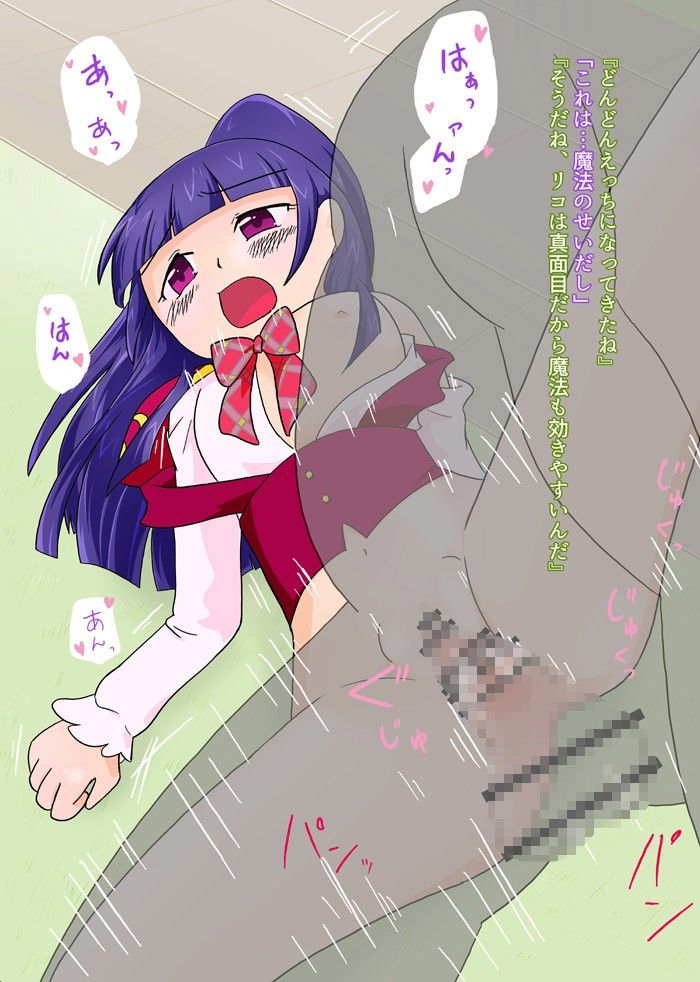らぱぱまじかる～秘密の補習授業～  エロ4