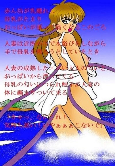 触手の蔓延る陵辱の河CGノベル Hな縁側 エロ2