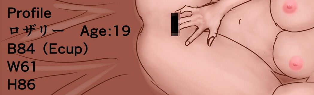性欲奴隷ロザリー19歳 punipan エロ2